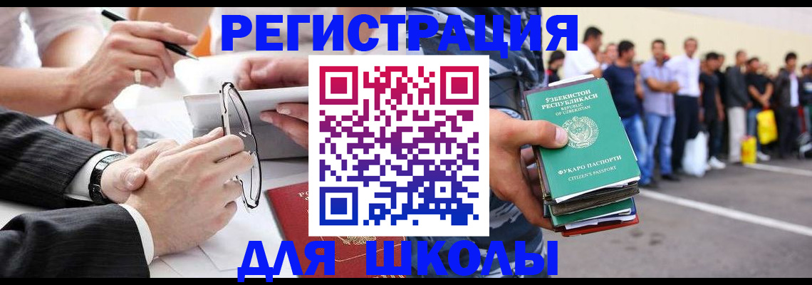 временная прописка в Высоковске